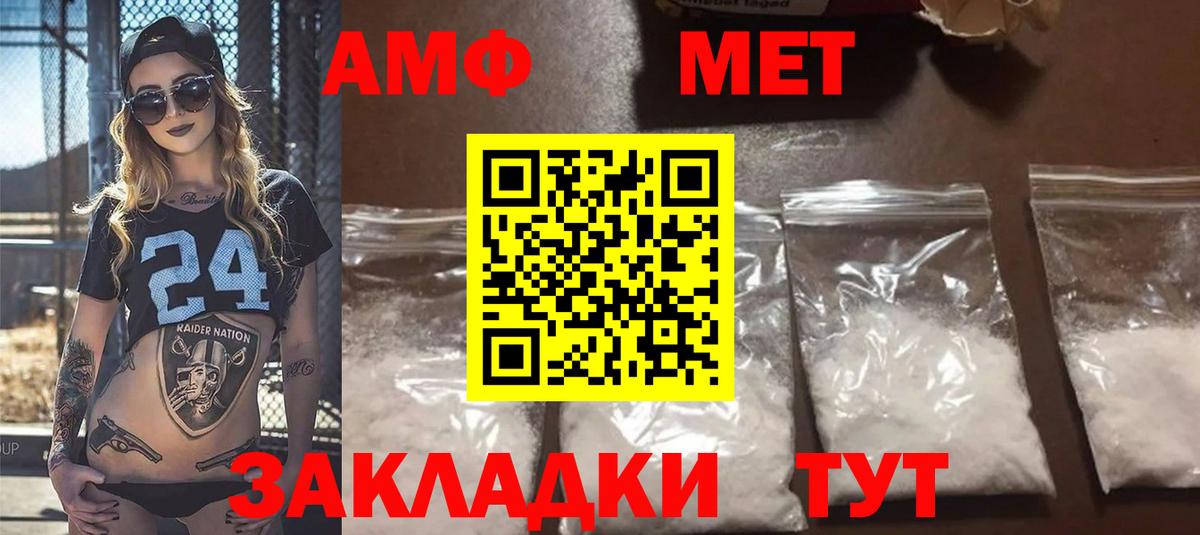 АМФЕТАМИН Розовый Воскресенск