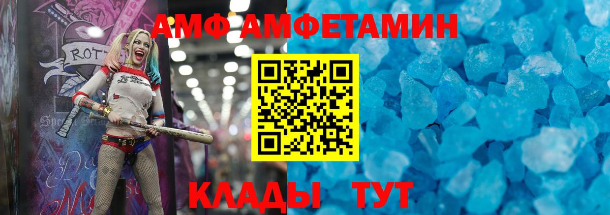 Воскресенск  АМФ 98%  АМФЕТАМИН  Вход с VPN 