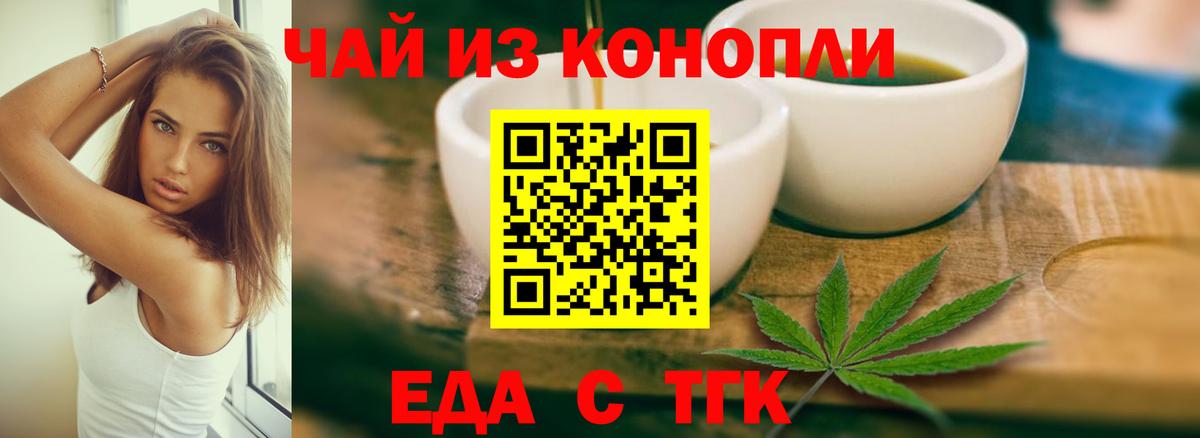 Печенье с ТГК марихуана  Вход с VPN  Воскресенск 
