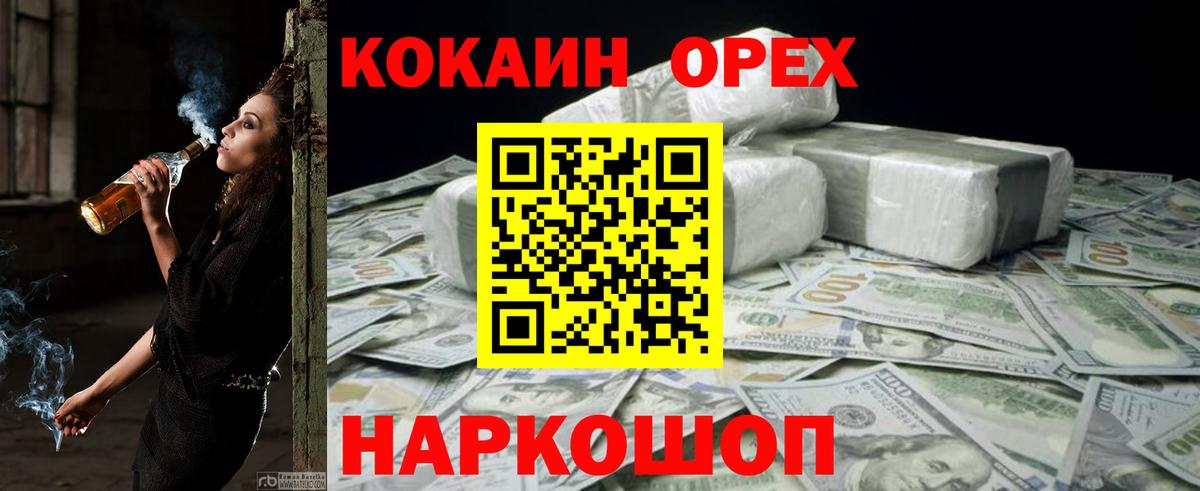 Кокаин Колумбийский  как найти закладки  Кокаин  Воскресенск  Вход с VPN 
