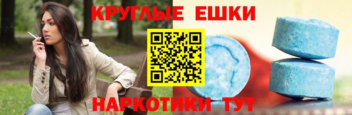Воскресенск  Экстази ешки  ЭКСТАЗИ круглые  Вход с VPN 