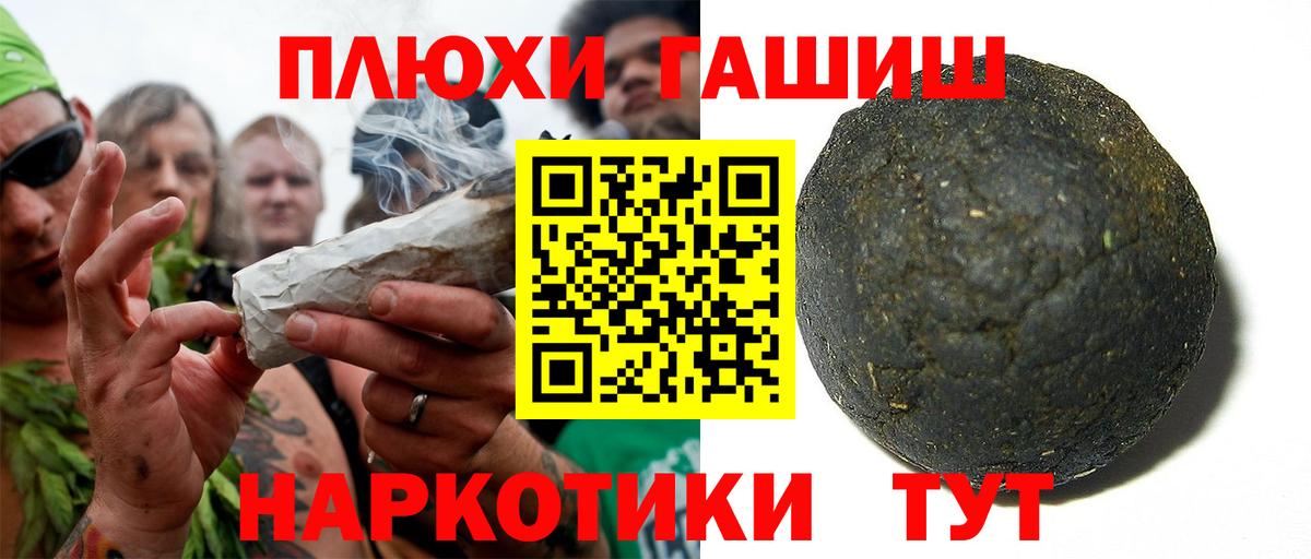 ГАШ хэш Воскресенск