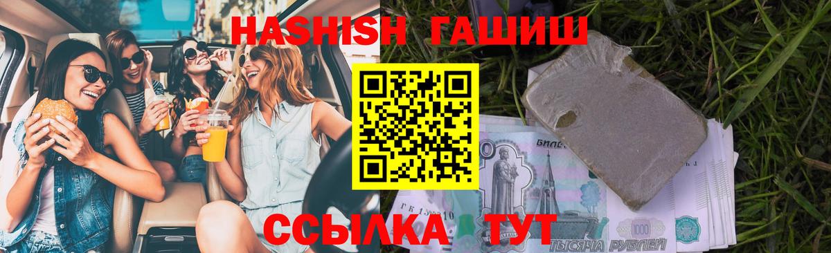 цена наркотик  ГАШИШ 40% ТГК  ГАШИШ  Воскресенск  Вход с VPN  Гашиш hashish 