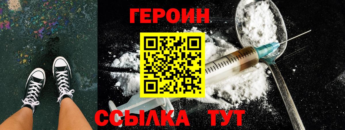 Воскресенск  Героин белый  ГЕРОИН  Вход с VPN 