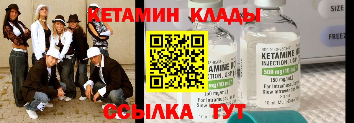 КЕТАМИН ketamine  omg зеркало  Воскресенск  КЕТАМИН VHQ  Вход с VPN 