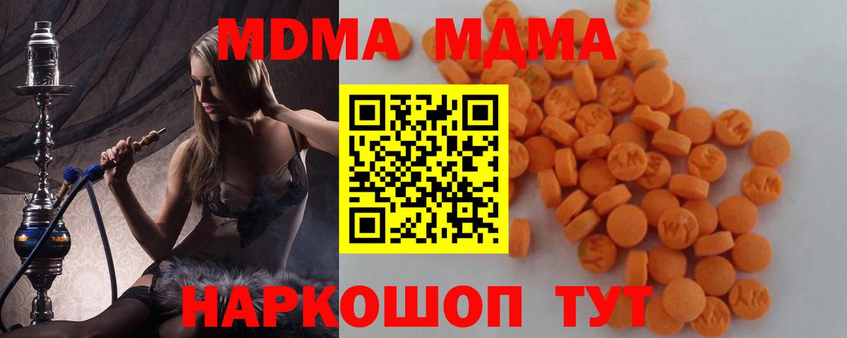 MDMA VHQ  Вход с VPN  Воскресенск  МДМА Molly 