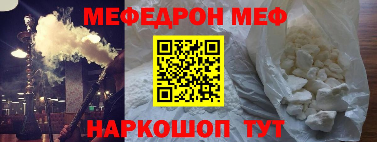 МЕФ мука Воскресенск