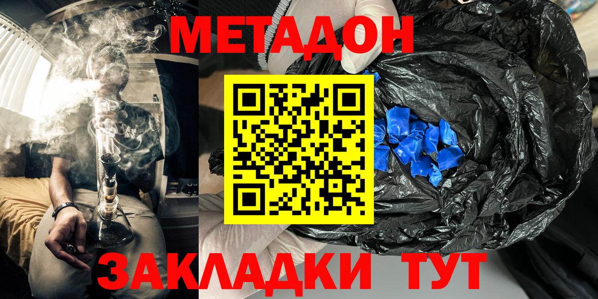 ссылка на мегу ТОР  МЕТАДОН мёд  Вход с VPN  МЕТАДОН кристалл  Воскресенск 