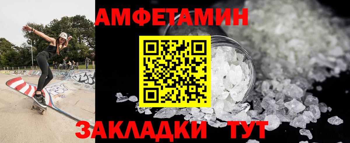 МЕТАМФЕТАМИН Methamphetamine Воскресенск