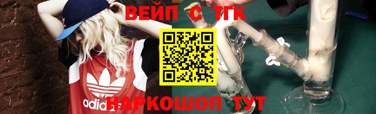 Дистиллят ТГК вейп с тгк Воскресенск