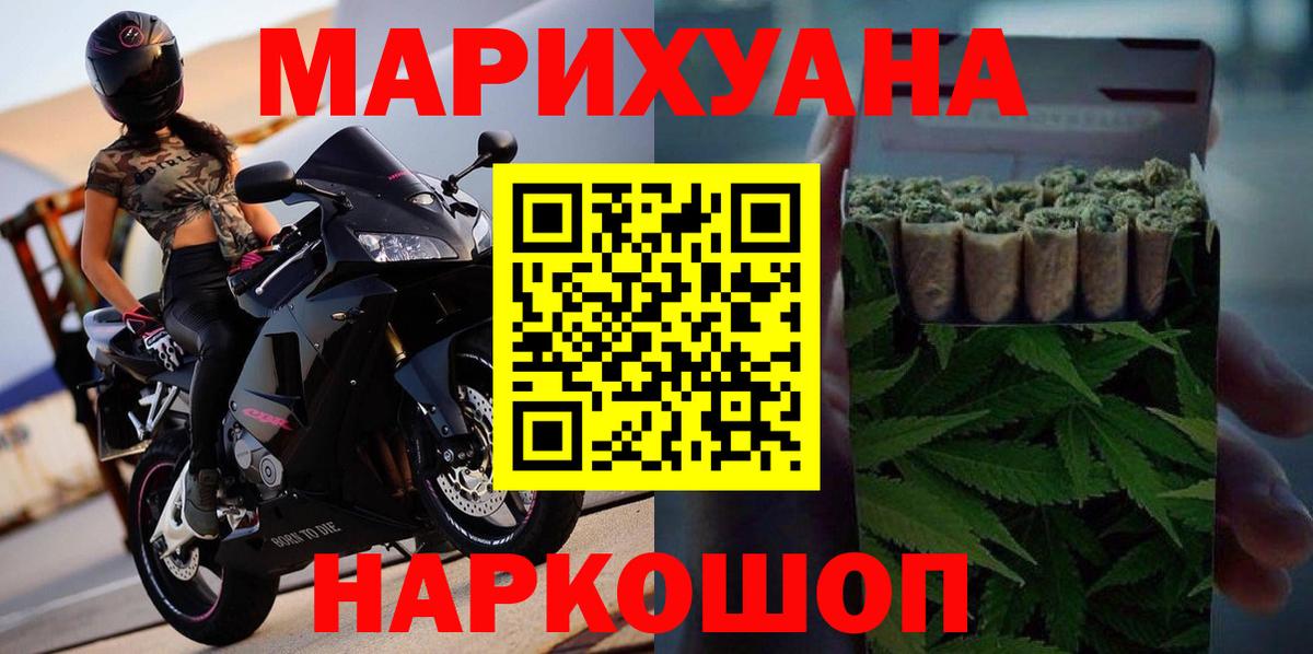 МАРИХУАНА планчик Воскресенск