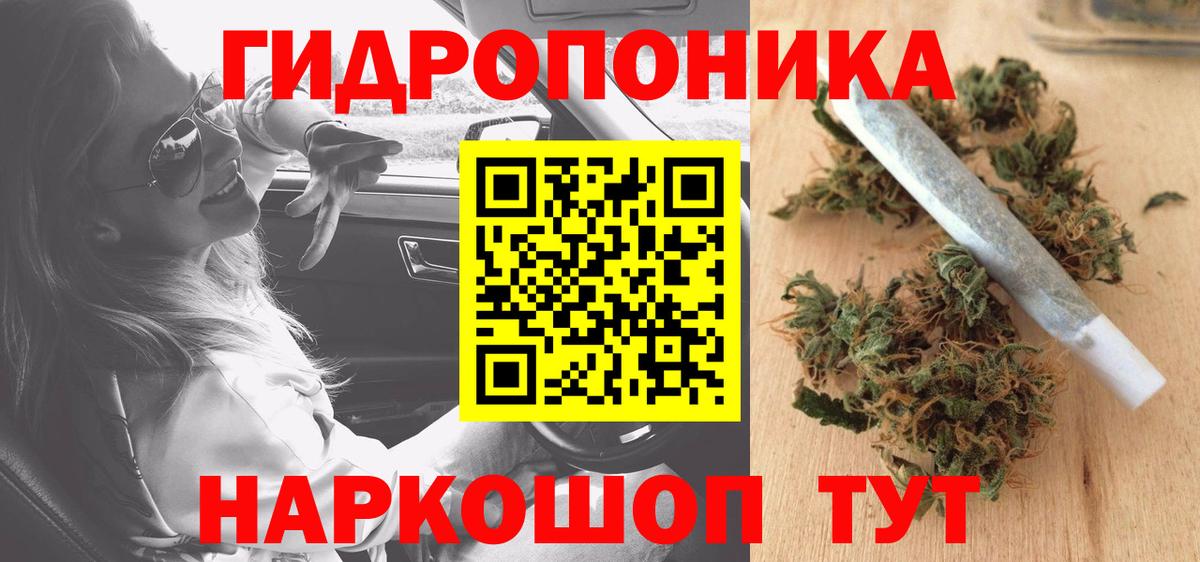 Каннабис ГИДРОПОН  Конопля MAZAR  Шишки марихуана планчик  Вход с VPN  Воскресенск 